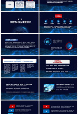 加速推動信息領(lǐng)域核心技術(shù)突破，筑牢信息網(wǎng)絡(luò)安全基石